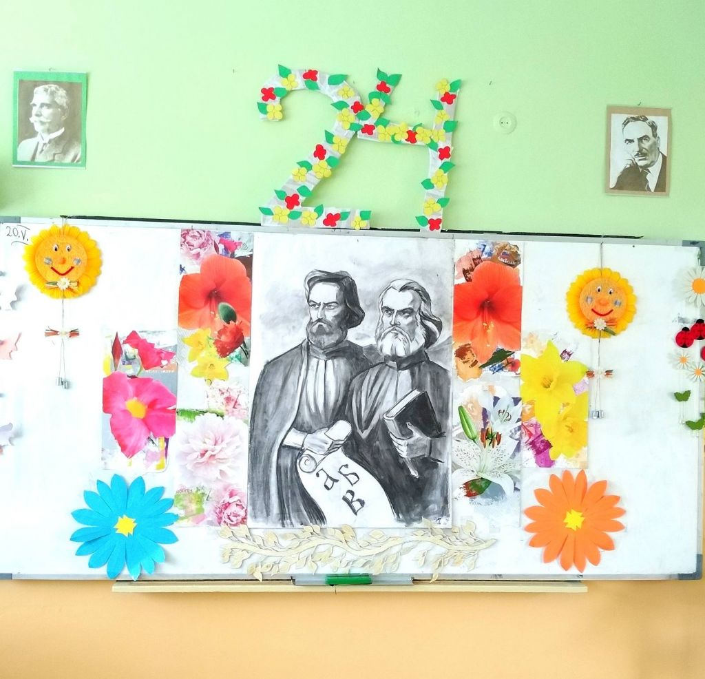 Ден на светите братя Кирил и Методий - 24.05.2021 - 86 ОУ "Св. Климент Охридски" - София, Владая