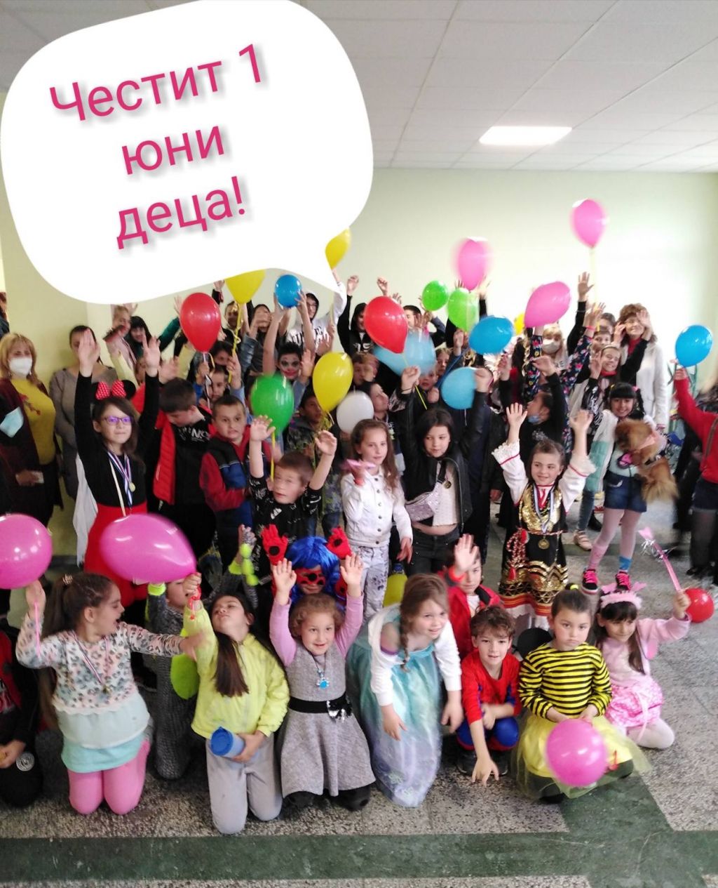Ден на детето - 01.06.2021 г. - 86 ОУ "Св. Климент Охридски" - София, Владая